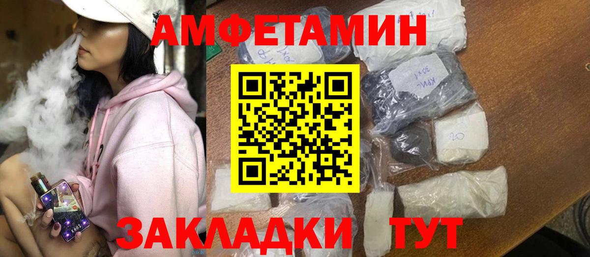 Amphetamine  Вход с VPN  Амфетамин  Amphetamine 97%  Новошахтинск 