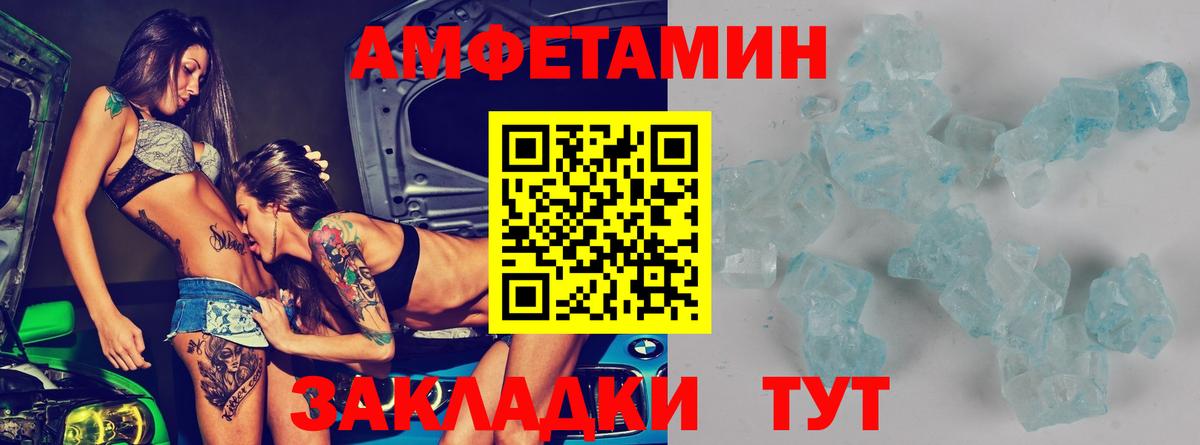 Amphetamine VHQ Новошахтинск