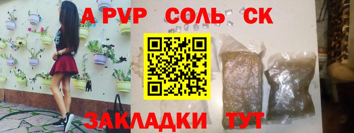Alpha-PVP VHQ  Alfa_PVP Crystall  купить  цена  Вход с VPN  A PVP кристаллы  Новошахтинск  Alpha PVP 