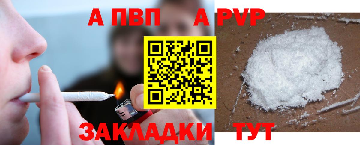 А ПВП мука Новошахтинск