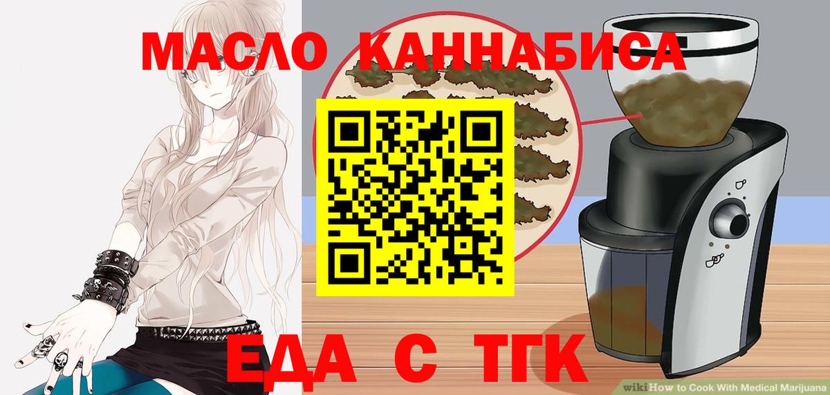 Canna-Cookies марихуана  Вход с VPN  Новошахтинск 