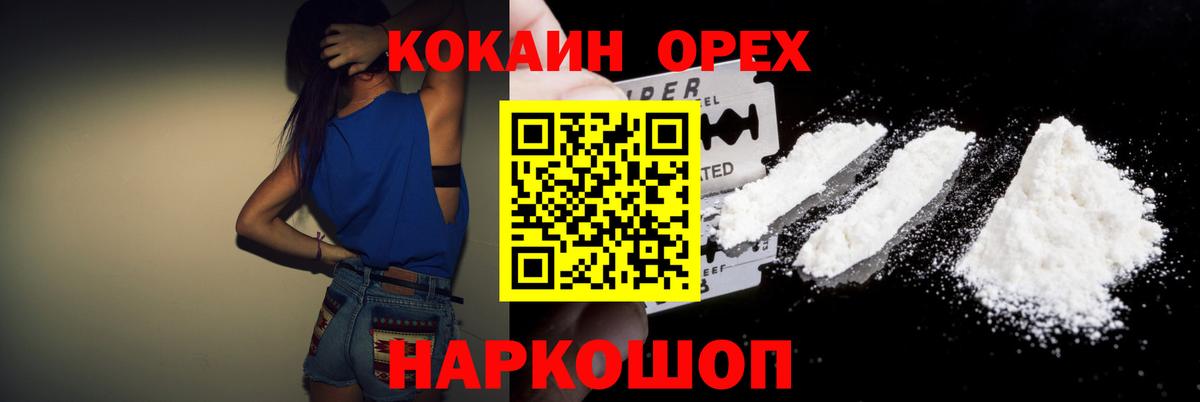 Кокаин Колумбийский Новошахтинск