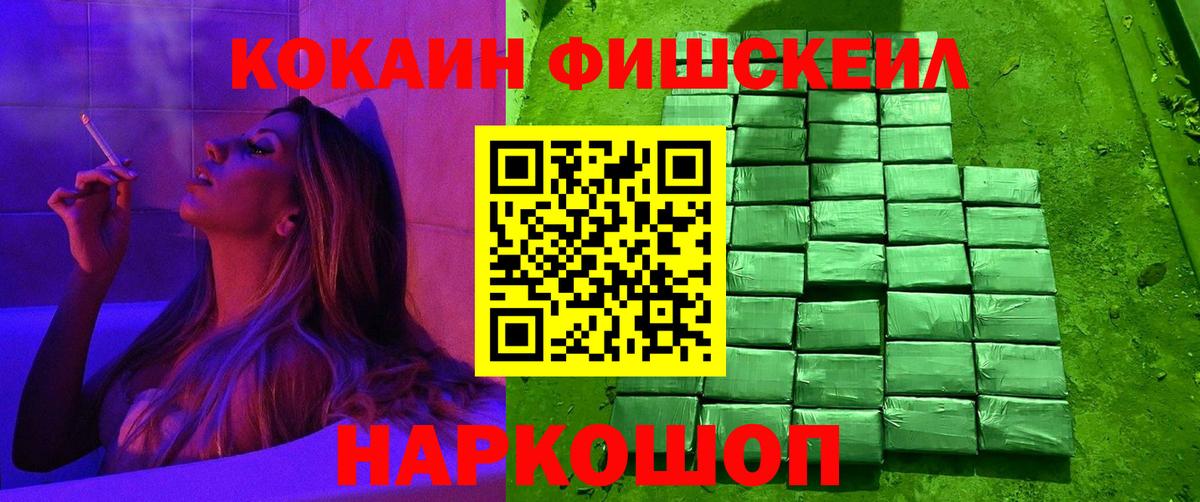 Новошахтинск  КОКАИН  Вход с VPN  Cocaine Колумбийский 