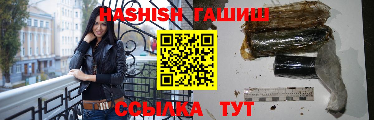 ГАШИШ hashish Новошахтинск