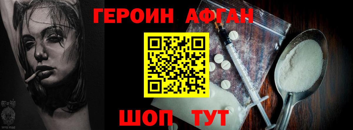 Амфетамин Новошахтинск