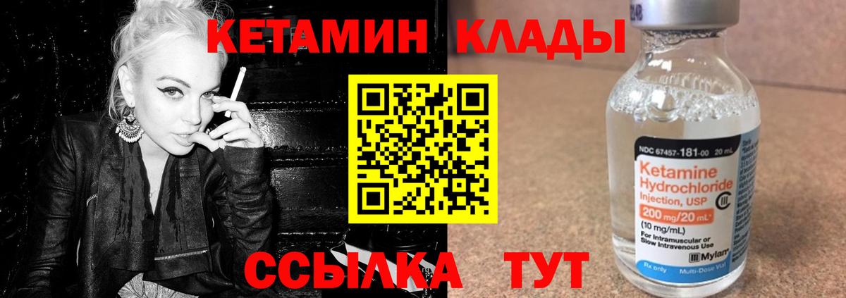 Новошахтинск  КЕТАМИН ketamine  Вход с VPN 