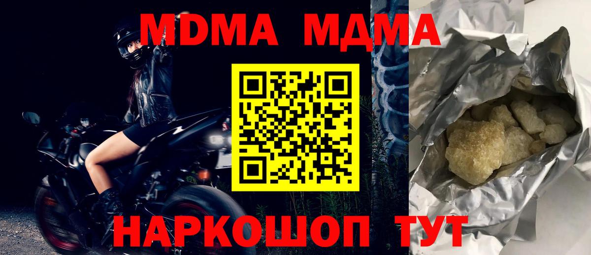 МДМА Molly Новошахтинск