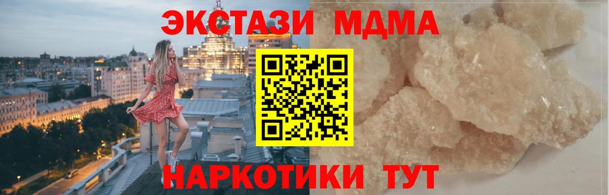 Новошахтинск  MDMA VHQ  MDMA Molly  МДМА  Вход с VPN 