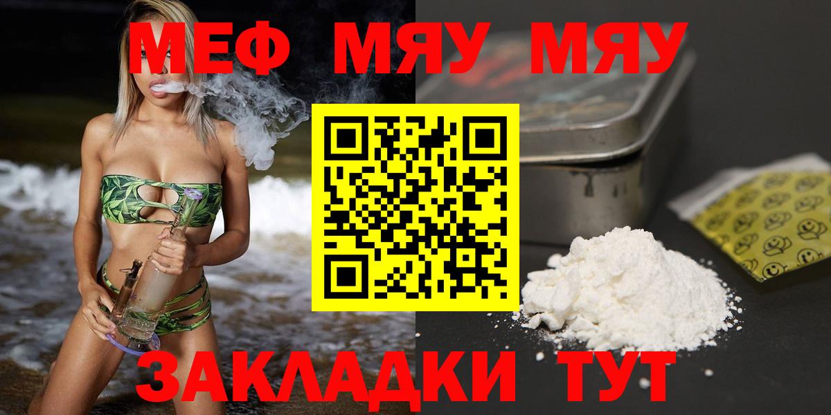   ССЫЛКА  Меф мяу мяу  Новошахтинск  Вход с VPN  Меф кристаллы  Меф 