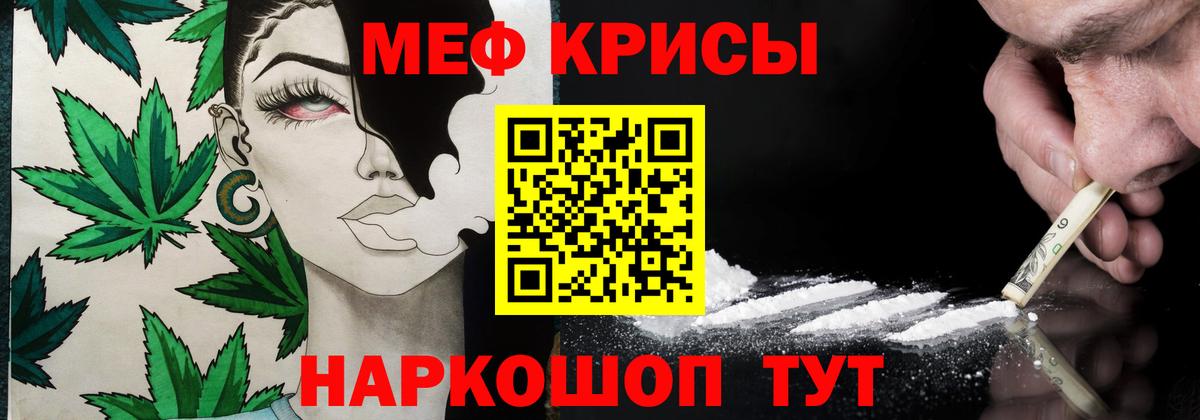 Мефедрон мука Новошахтинск