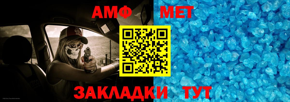 Первитин кристалл Новошахтинск