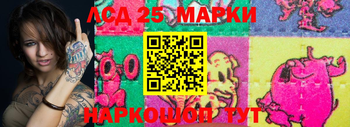 Наркотические марки 1,8мг Новошахтинск