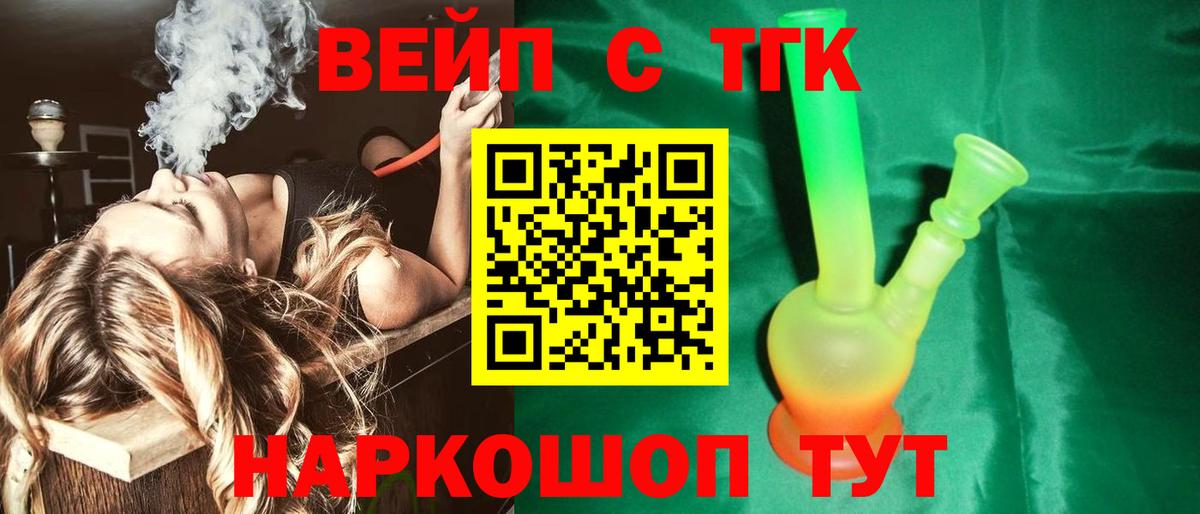 ТГК Wax  Вход с VPN  магазин  наркотиков  Новошахтинск 