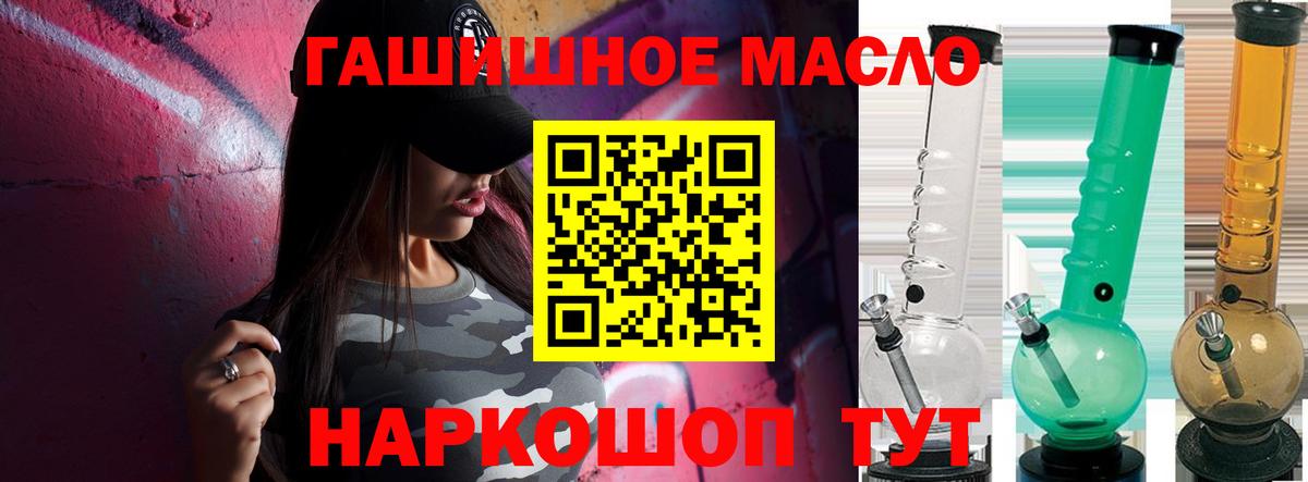 Дистиллят ТГК гашишное масло Новошахтинск
