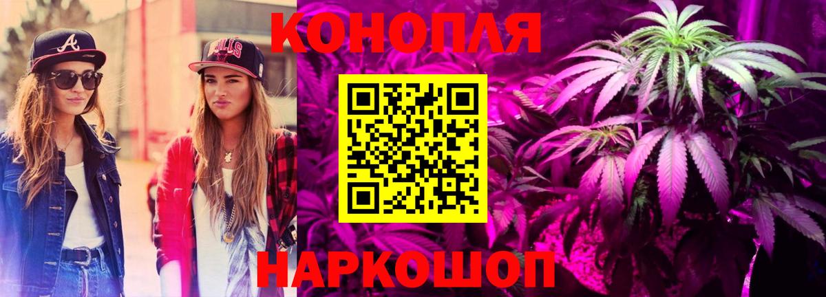 Конопля гибрид  Вход с VPN  Канабис планчик  Новошахтинск  Шишки марихуана MAZAR 